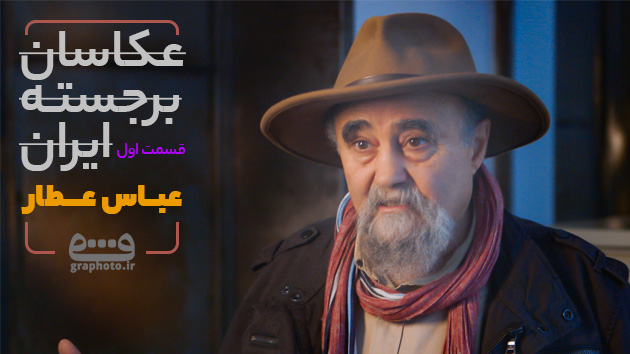 iranian photographer