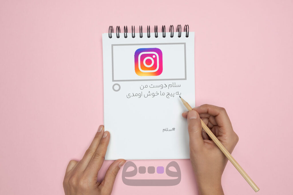 کپشن اینستاگرام