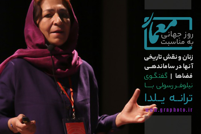 مصاحبه ترانه یلدا